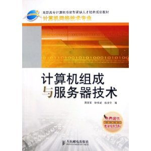 计算机组成、服务器与网络技术 构建现代数字服务的基石